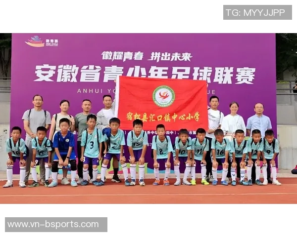 安徽足球小学培养未来足球明星助力青少年体育发展