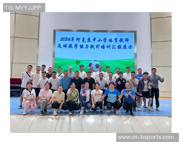 提升足球基本技术的有效教学方法与实践探索